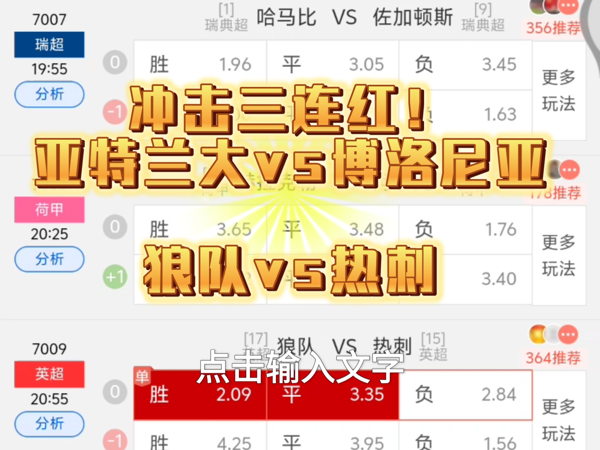 激烈比拼,看哪支球队能够占据上风 激烈比拼,看哪支球队能够占据上风