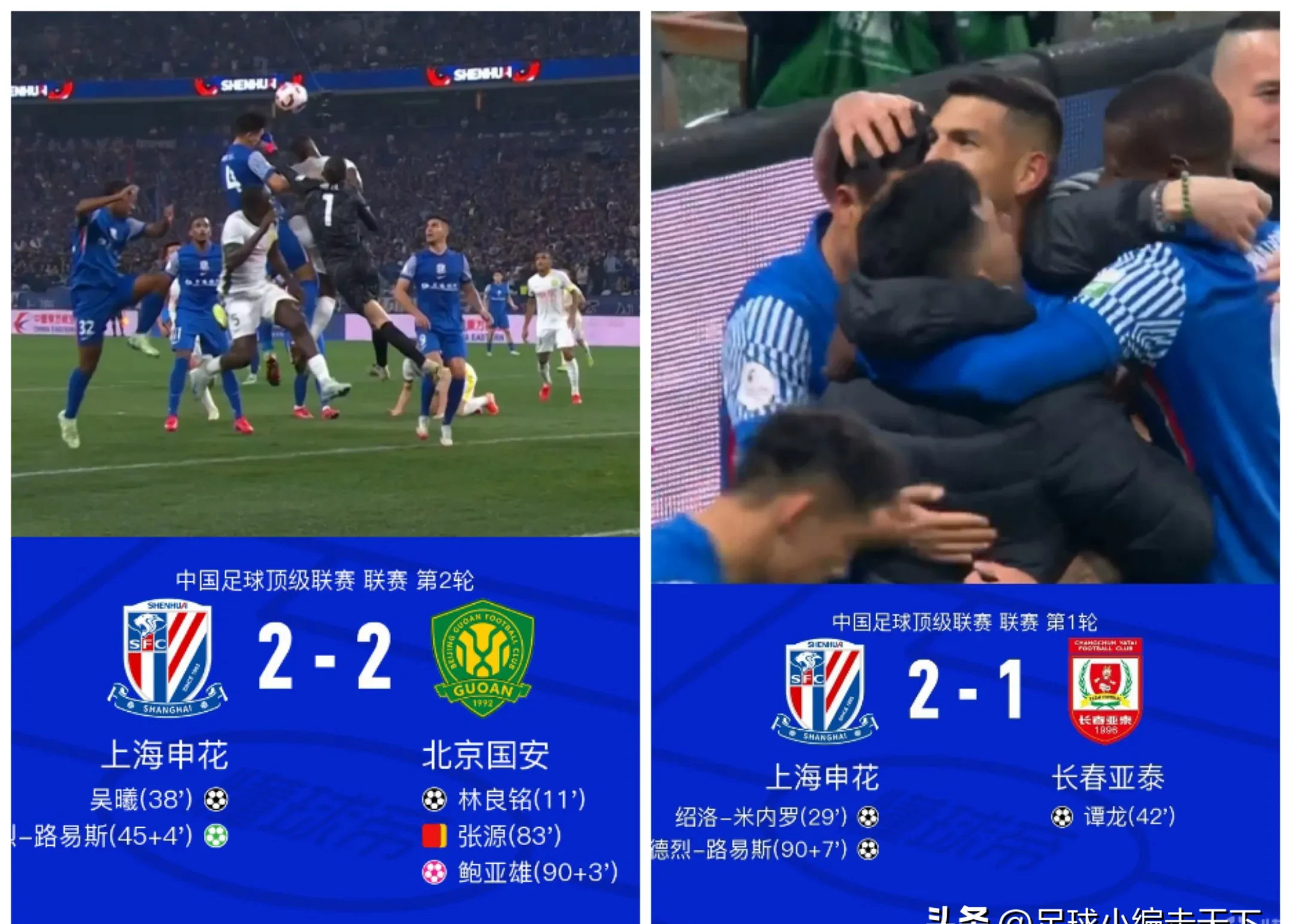 包含申花客场不敌重庆力帆，遭遇连败的词条