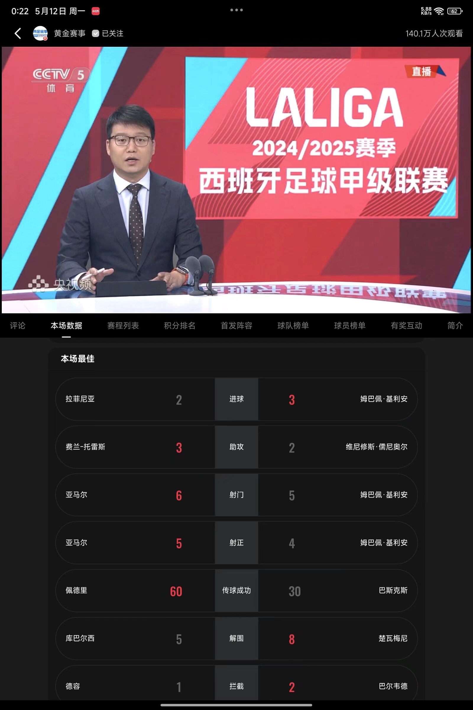 关于皇家马德里迎来挑战,球迷热切期待的信息 关于皇家马德里迎来挑战,球迷热切期待的信息