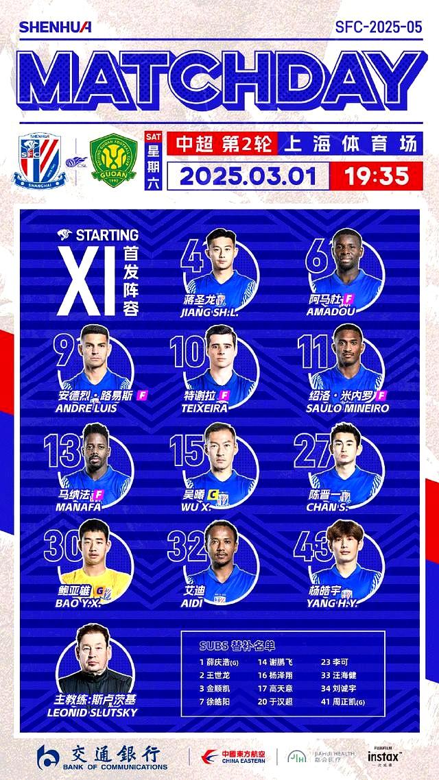 狭路相逢！国内球队关键之战的简单介绍