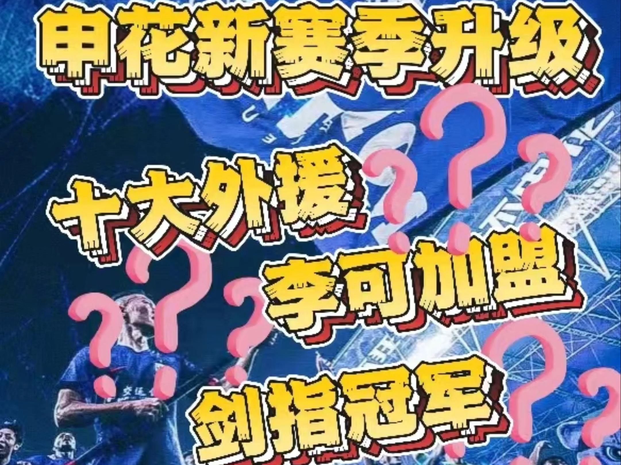 顶级外援亮眼表现，助力球队晋级的简单介绍