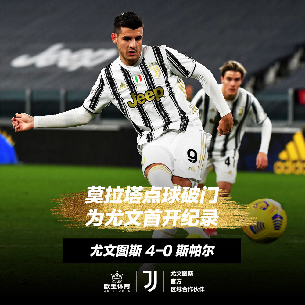 包含尤文图斯三球大捷，成功晋级下一阶段的词条