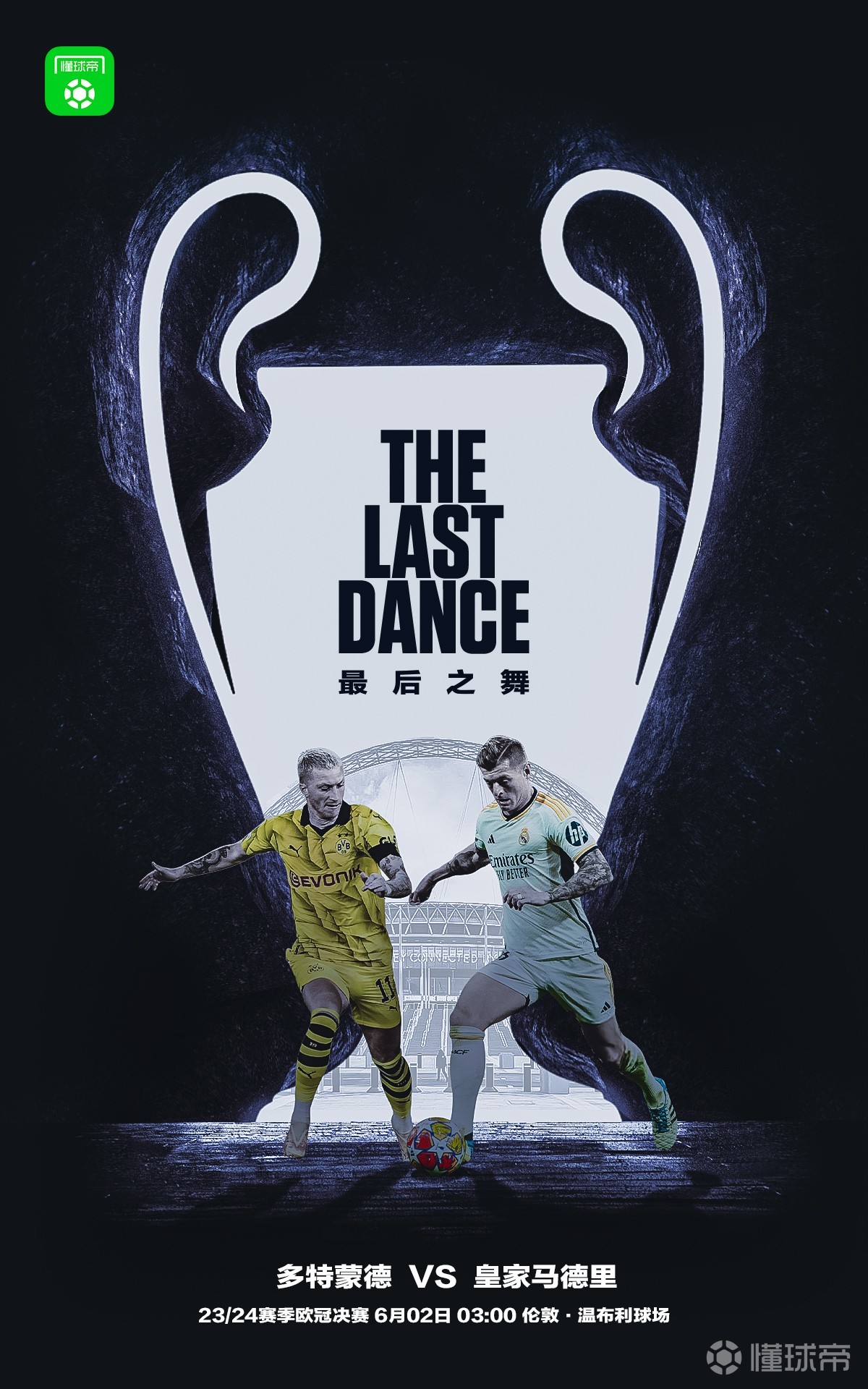 精彩绝伦！欧预赛火爆展开新篇章！