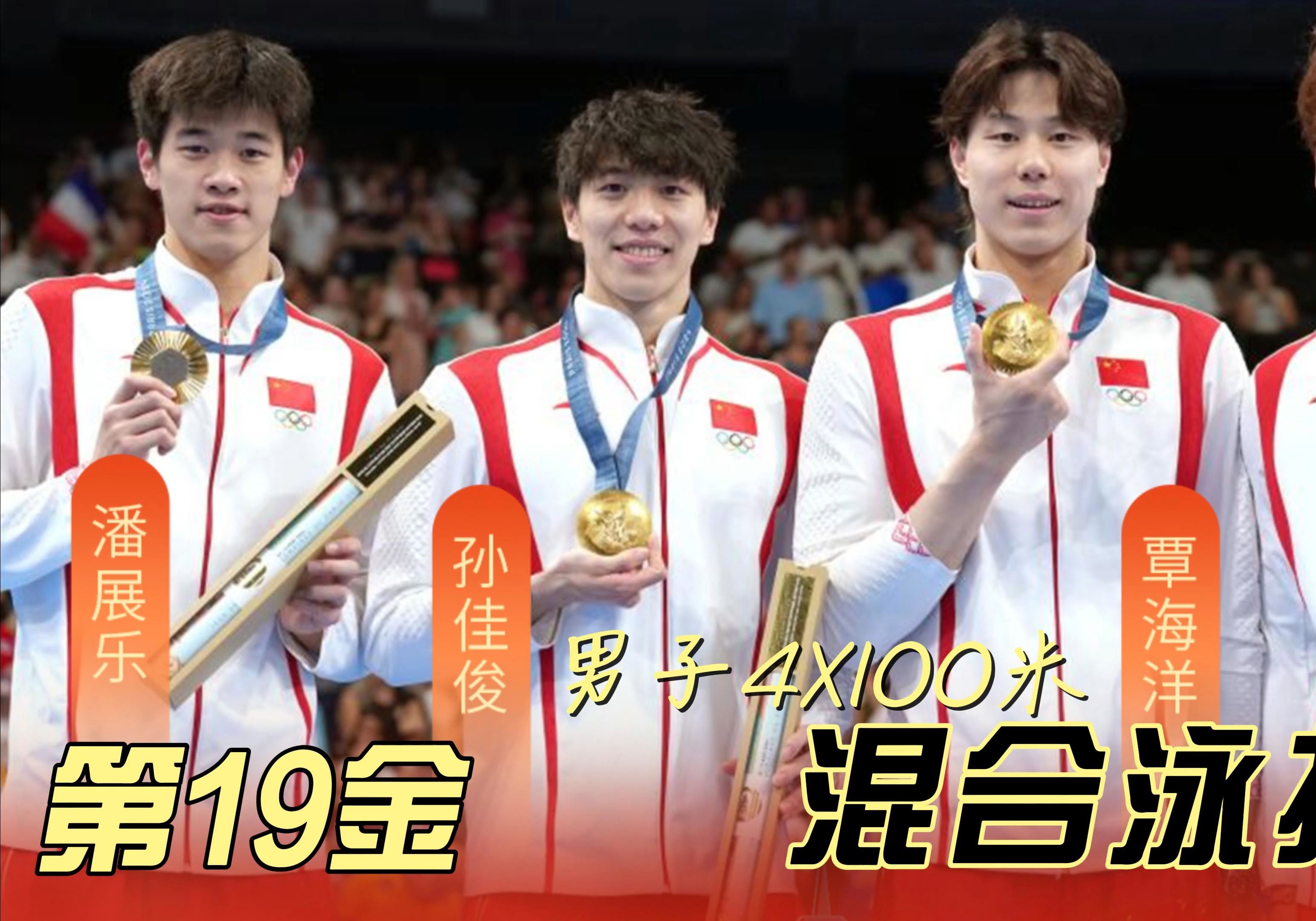 中国游泳队闯入x混合接力决赛