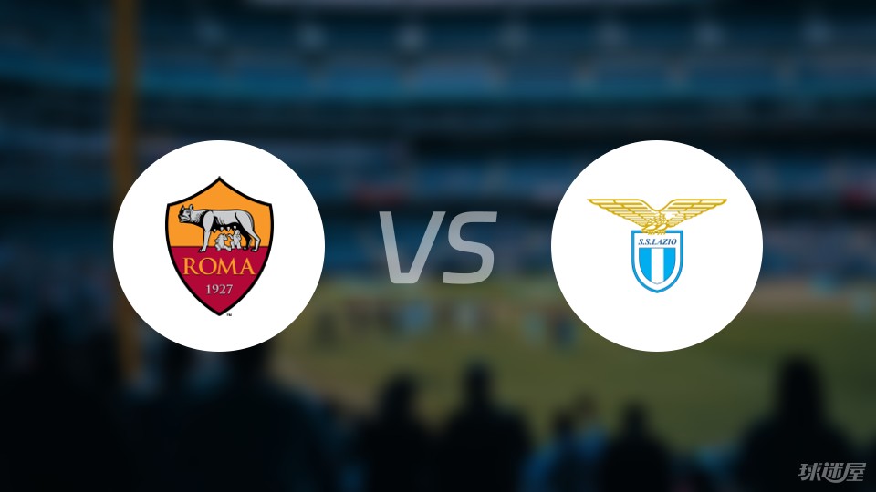 拉齐奥比赛打平,积分略显滑坡 拉齐奥比赛打平,积分略显滑坡