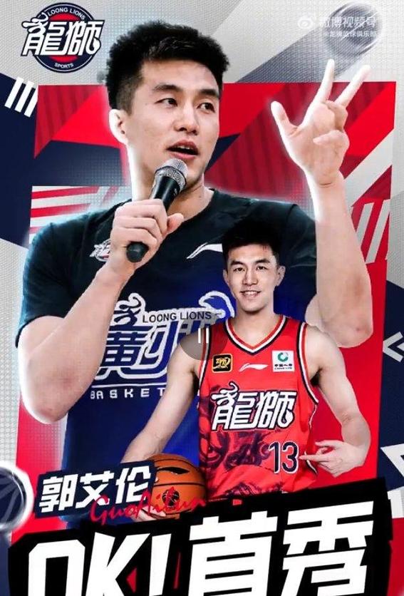 郭艾伦独揽高分，带领浙江男篮取胜