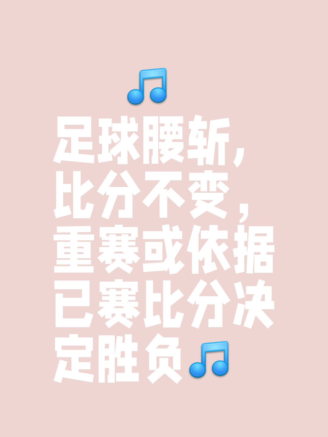 一场胜负不分的比赛,每一个进球都是关键十分 一场胜负不分的比赛,每一个进球都是关键十分