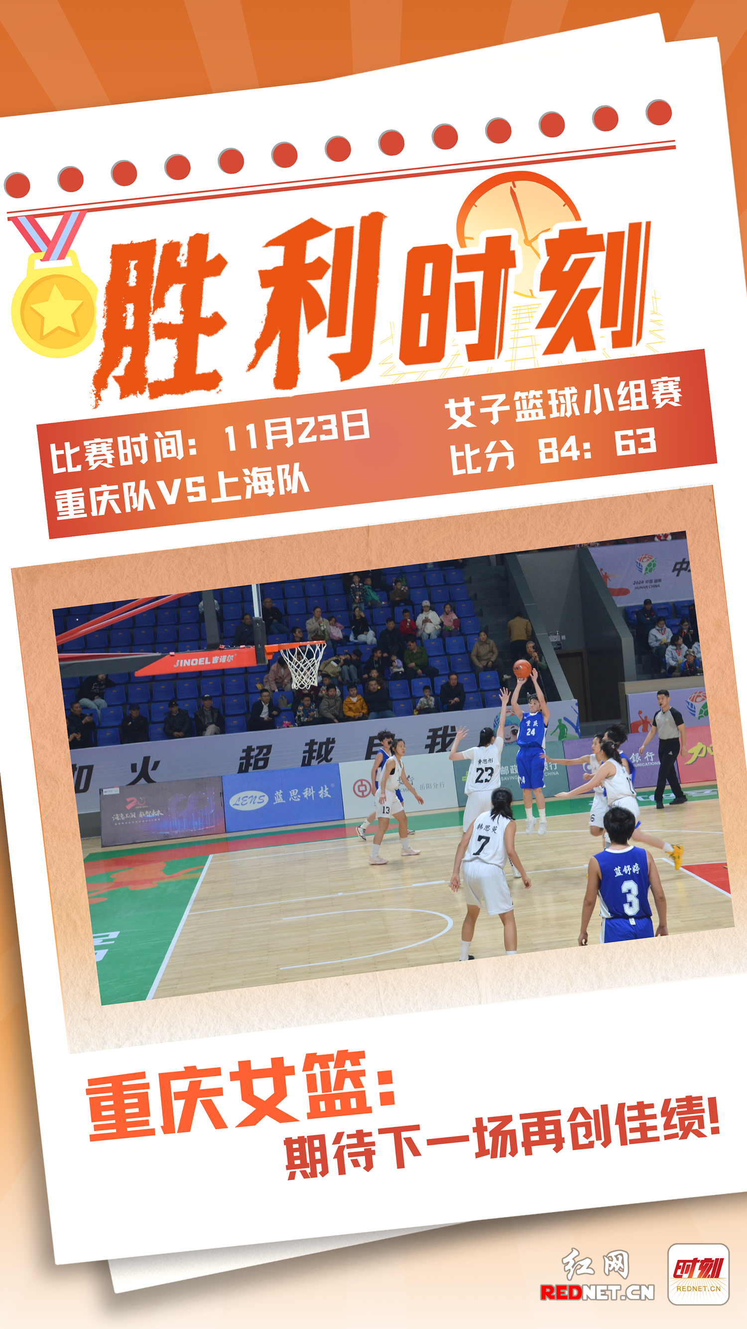 重庆队击败青海队,赢得比赛 重庆队击败青海队,赢得比赛