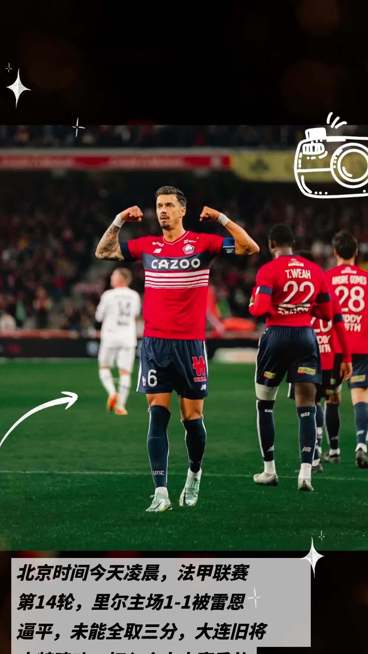 雷恩主场大胜，实力获得认可的简单介绍