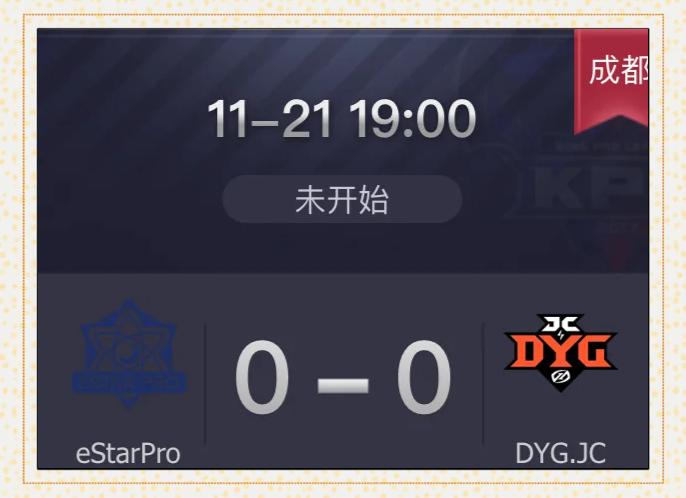 豪门对决，胜者通向冠军之路