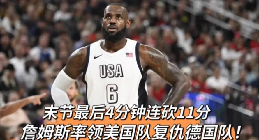 美国队取胜，杀入世界杯总决赛