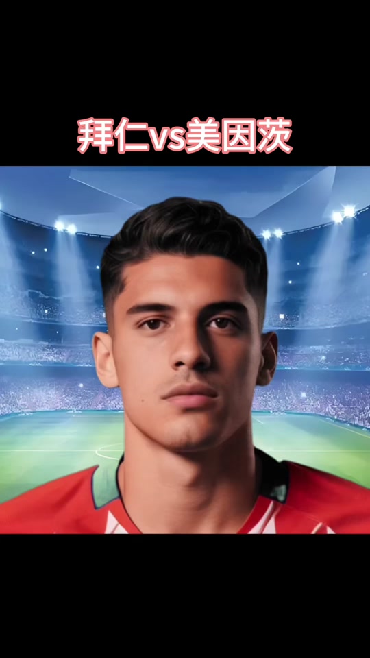 美因茨凭借主场优势反超对手,保级前景一片光明 美因茨凭借主场优势反超对手,保级前景一片光明