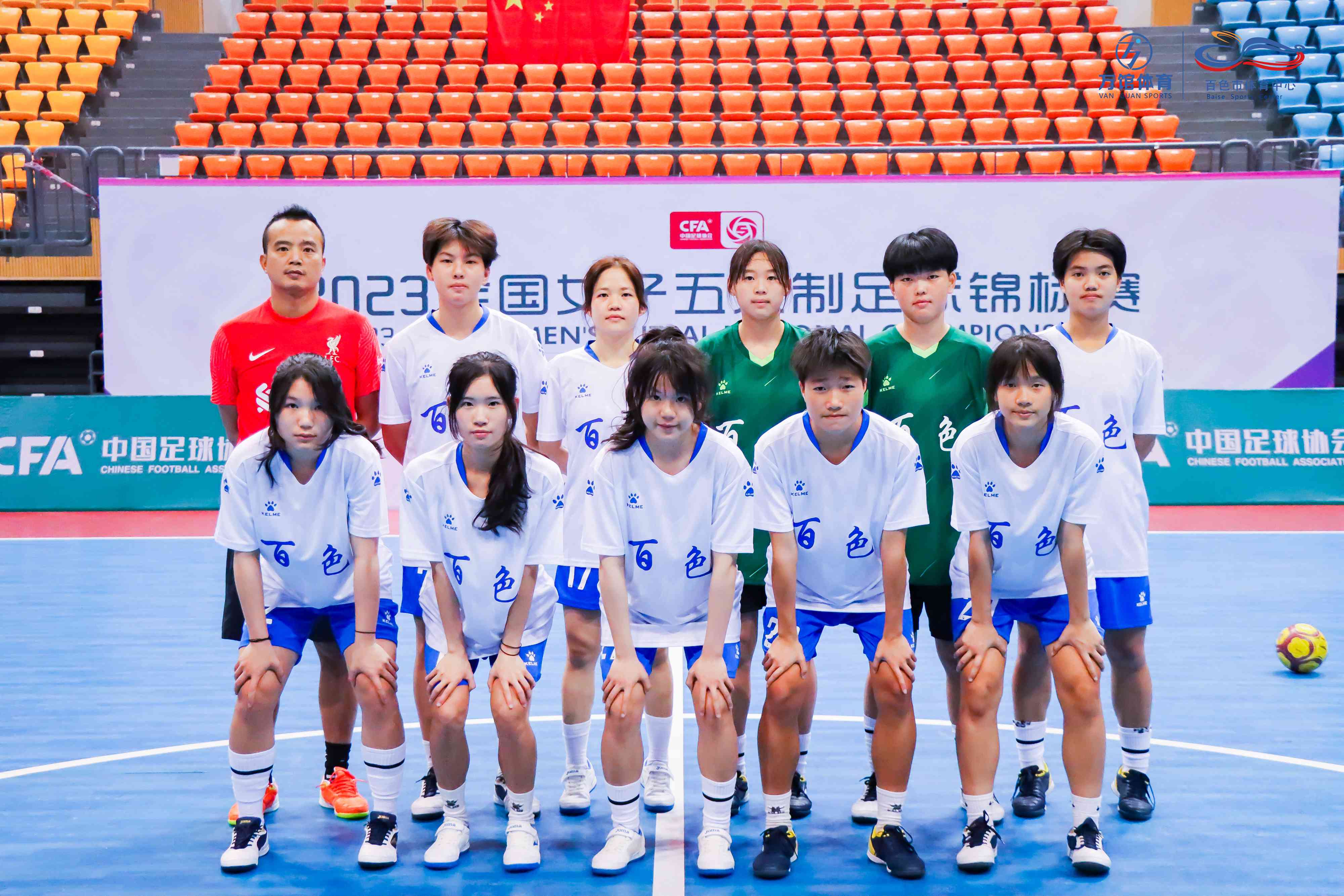 关于体育界为女足比赛的发展呼唤更多支持和关注的信息