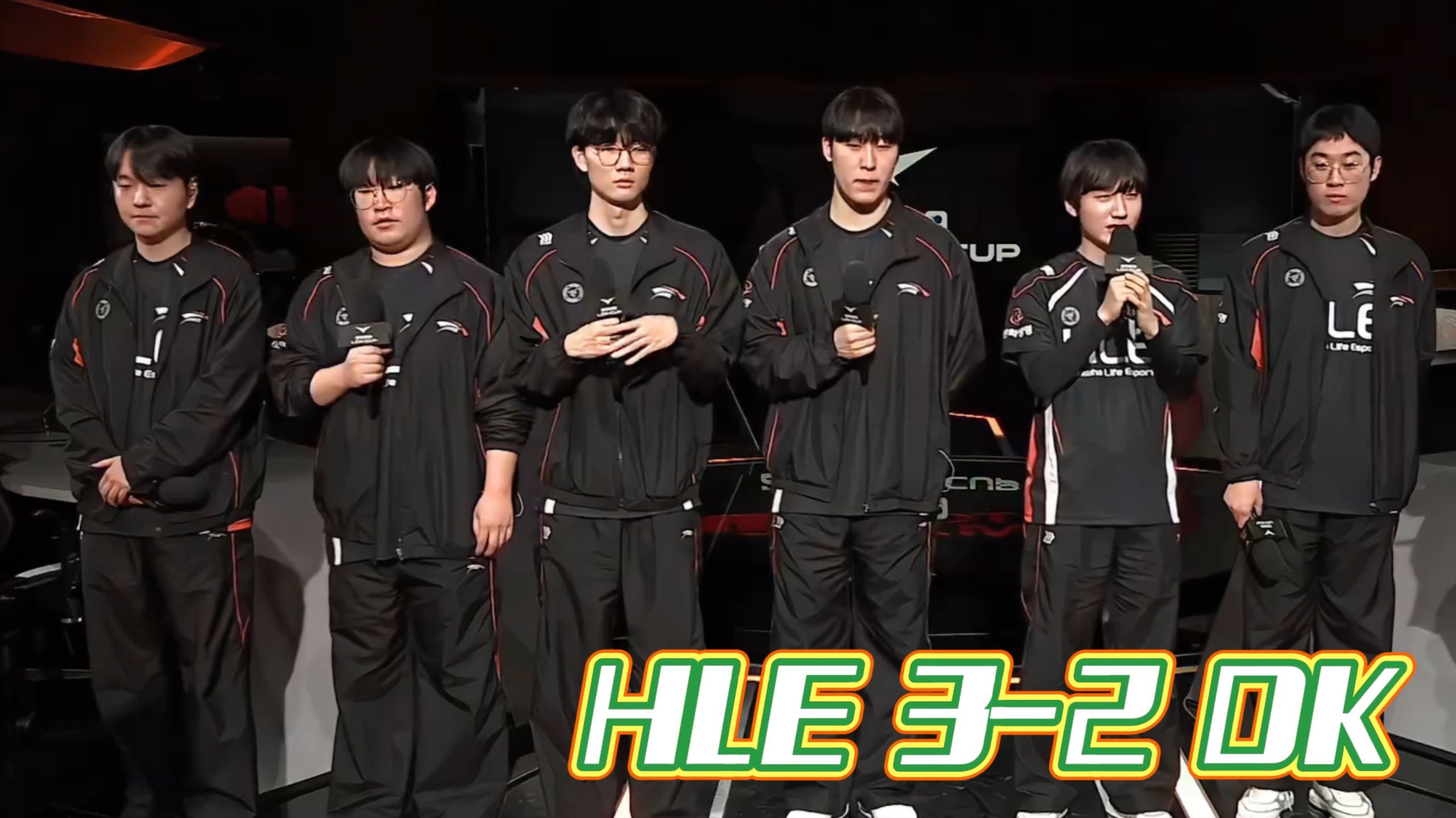 关于HLE翻盘FNC,Xiaohu线上压制力十足激烈交锋成都决赛之夜,技惊四座的信息 关于HLE翻盘FNC,Xiaohu线上压制力十足激烈交锋成都决赛之夜,技惊四座的信息