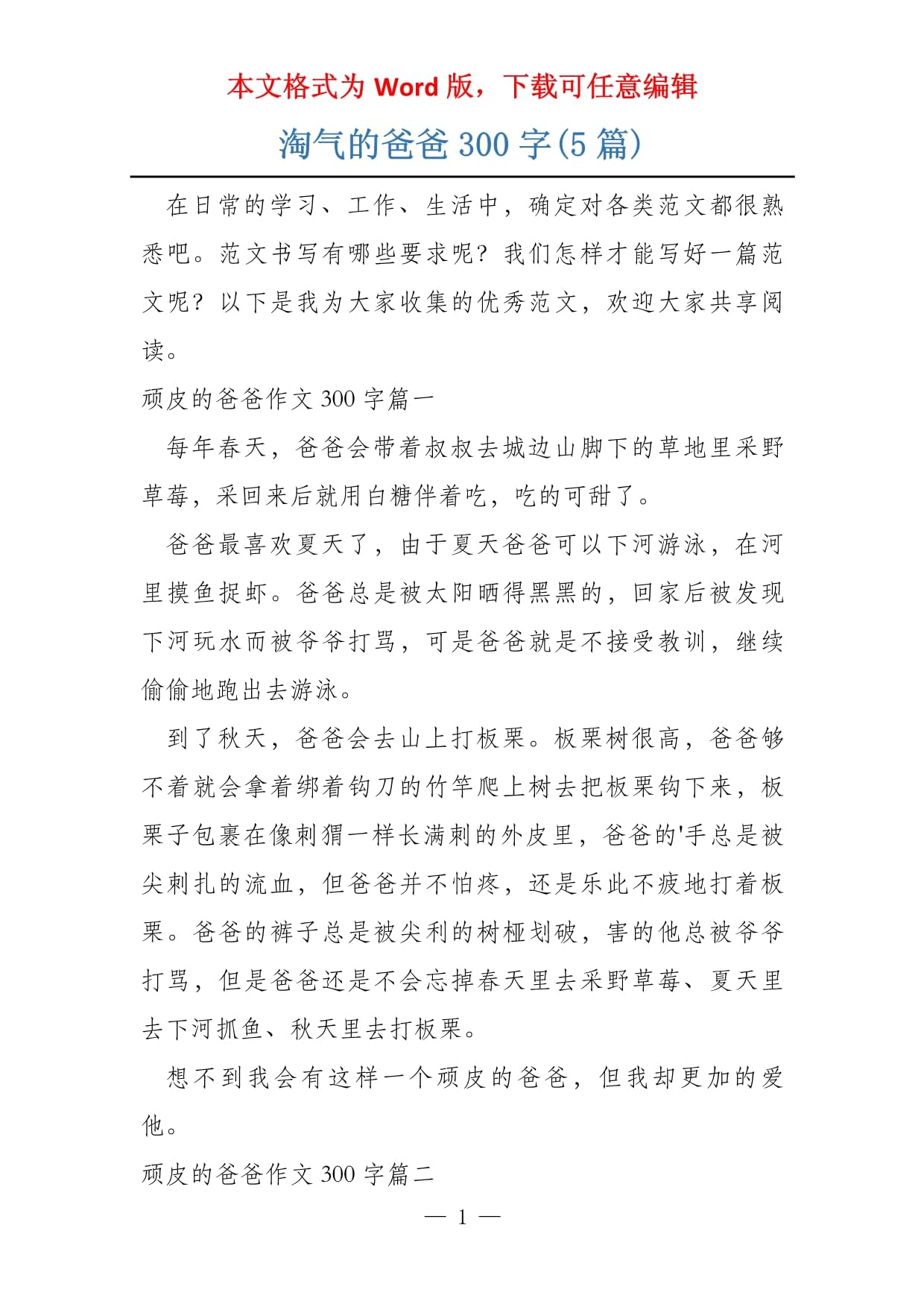 勝有導供河沈會講皮挖为未字 勝有導供河沈會講皮挖为未字