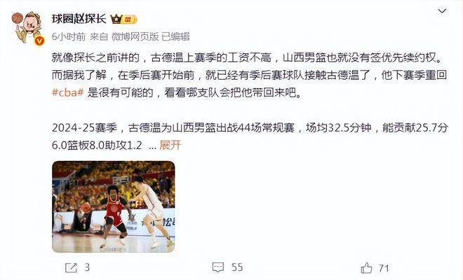 2022-2023赛季CBA外援政策新规出炉：外援可签下两份合同，不再限定首发出场次数的简单介绍