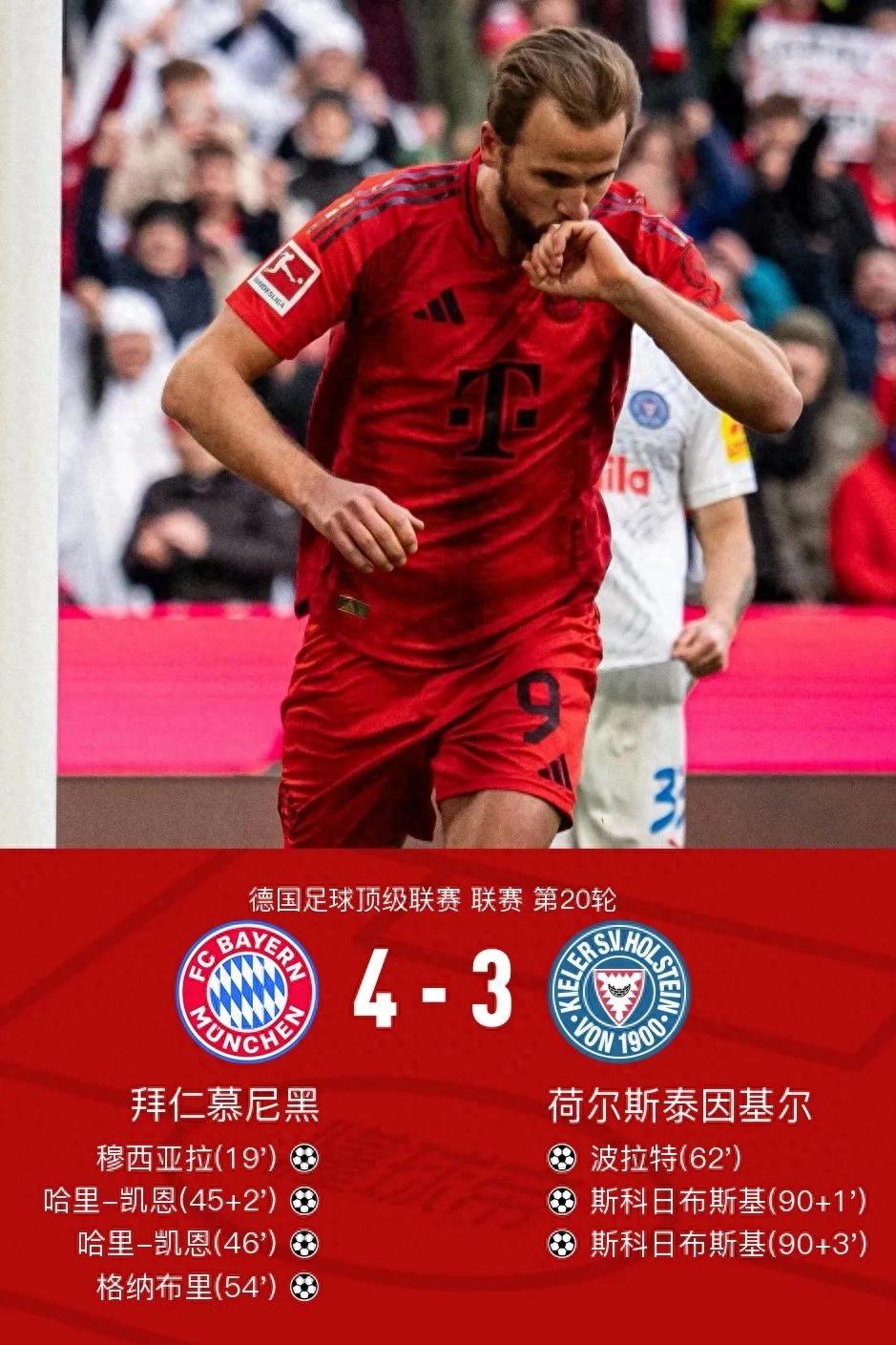 拜仁慕尼黑力克沃尔夫斯堡,豪取德甲七连胜!的简单介绍 拜仁慕尼黑力克沃尔夫斯堡,豪取德甲七连胜!的简单介绍